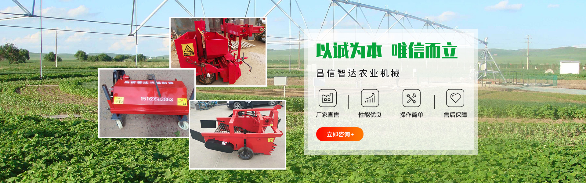 昌邑市昌信智达农业机械装备部