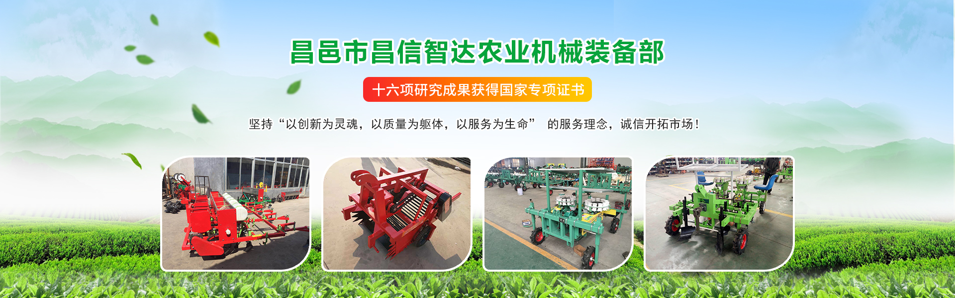 昌邑市昌信智达农业机械装备部